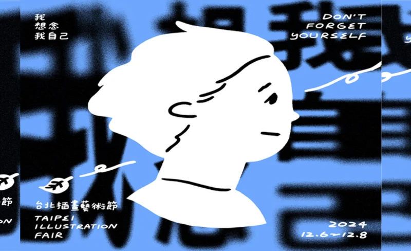 2024 Taipei Illustration Fair