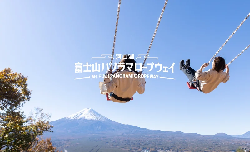 Fuji Yoshida｜Mt. Fuji Kawaguchiko Ropeway & Sky Swing & Arakurayama Park & Hikawa Watch Shop & Lawson Kawaguchiko Station Private Car Day Tour｜Hotel Pickup Included｜Depart from Tokyo