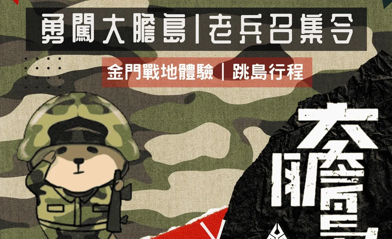 Kinmen: Bold Island Battlefield Secret Half-Day Tour