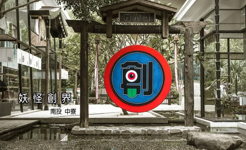 Monster Hit Sector Sugar Dog Village Ticket in Nantou