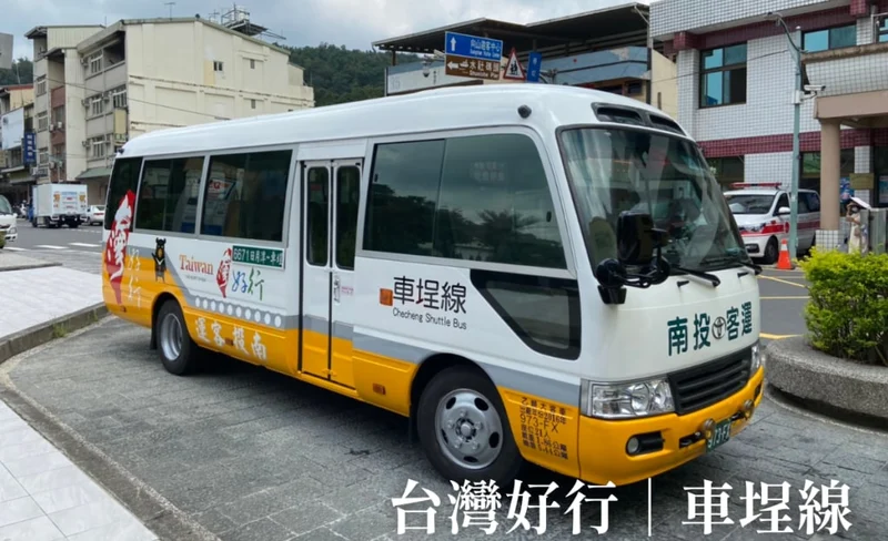 Taiwan Haoxing Checheng Line｜Shared City Transfer｜Sun Moon Lake - Checheng｜Round-trip Ticket