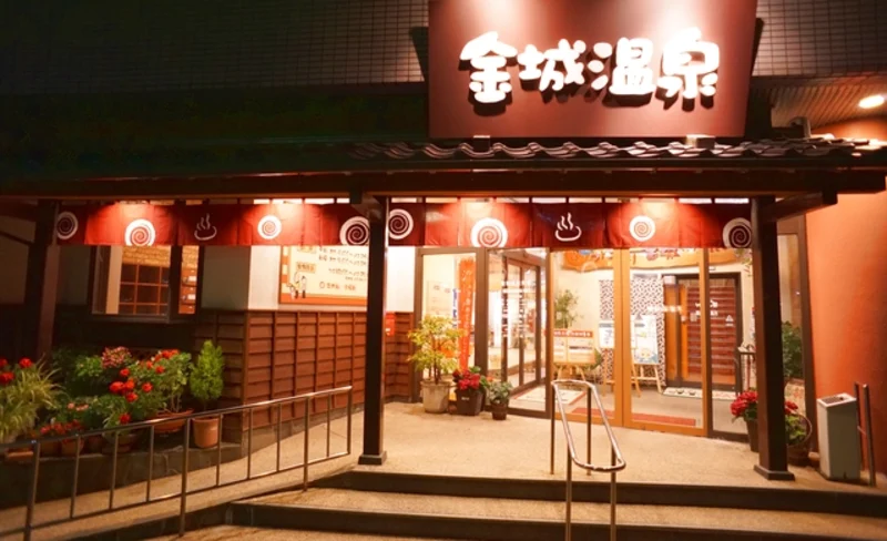 Kinjo Onsen Motoyu Ticket in Ishikawa