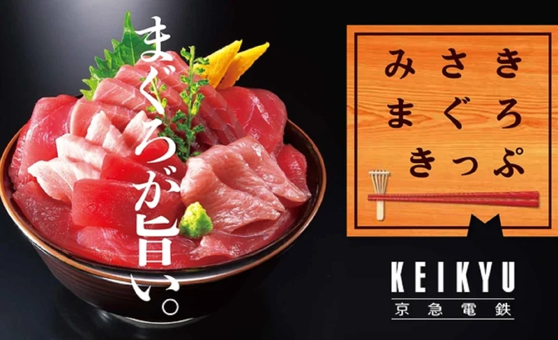 Misaki Maguro Day Trip Ticket