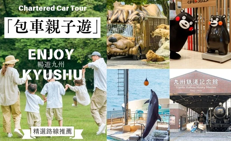 Customized One Day Chartered Car Tour in Kyushu