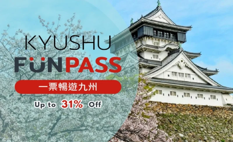 Kyushu FunPASS