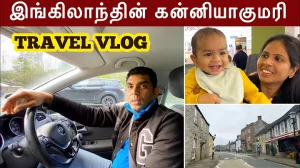 இங்கிலாந்து நெடுஞ்சாலை பயணம் | England Highway Drive | Travel Vlog| London Tamil |Couple Vlog