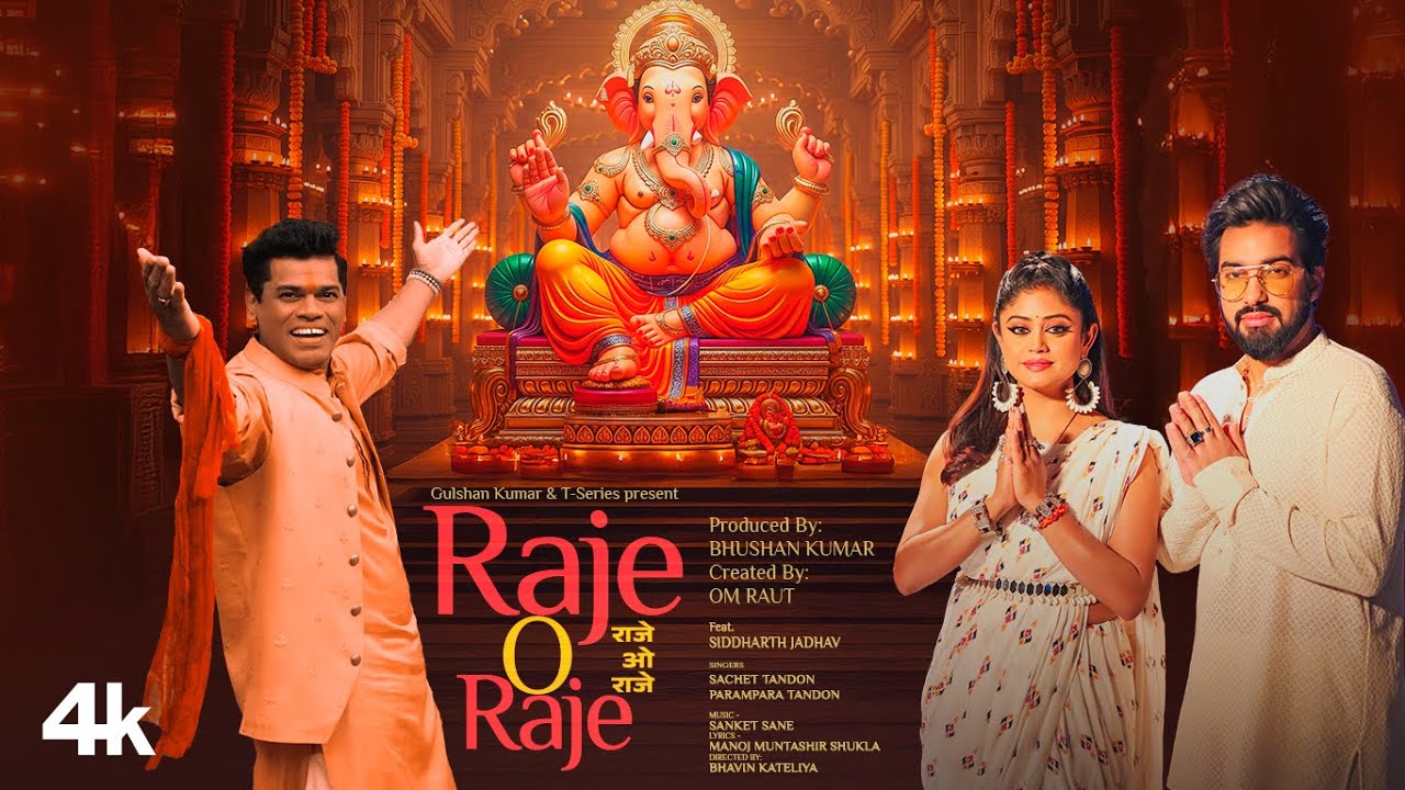 Raje O Raje (Ganpati Bhajan): Sachet-Parampara | Manoj Muntashir| Siddharth J| Sanket S|Ganesh Aarti