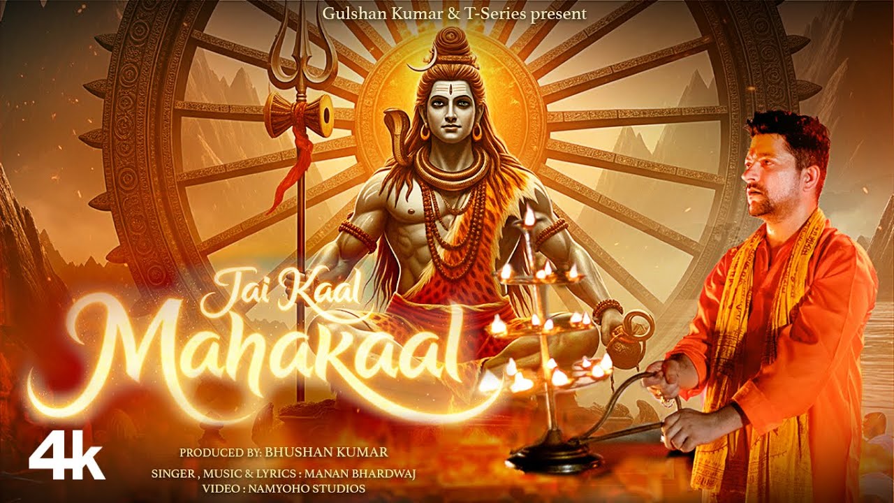 Jai Kaal Mahakaal (Video Song): Manan Bhardwaj | Sawan Special Mahadev Song | T-Series