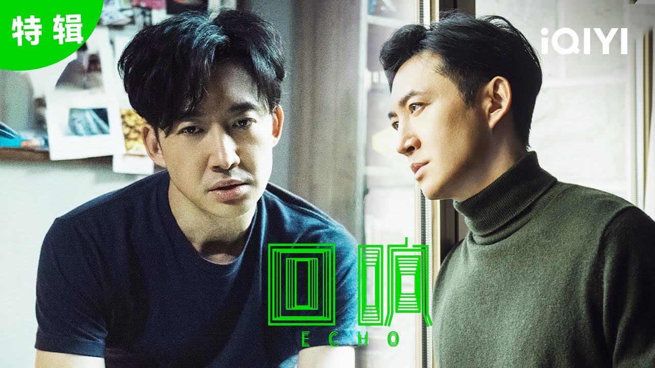 【特辑】#宋佳 发现丈夫#王阳 婚内不老实 婚姻的本质是相互猜忌吗？ | 回响 Echo | 爱奇艺华语剧场