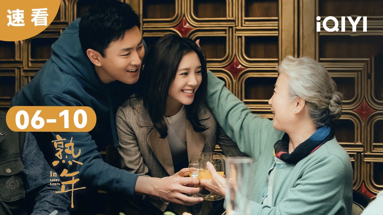 【速看02】這邊肩膀是媳婦 那邊肩膀是孩子 #王彥霖 壓力山大 | 熟年 In Later Years | 愛奇藝華語劇場 21 【速看02】這邊肩膀是媳婦 那邊肩膀是孩子 #王彥霖 壓力山大 | 熟年 In Later Years | 愛奇藝華語劇場