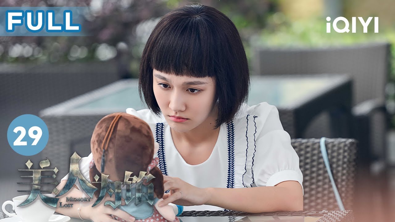 【FULL】遊客包裹內發現炸彈 #白宇 #楊蓉 硬闖豪华遊輪 | 美人為餡 Memory Lost EP29 | 愛奇藝華語劇場