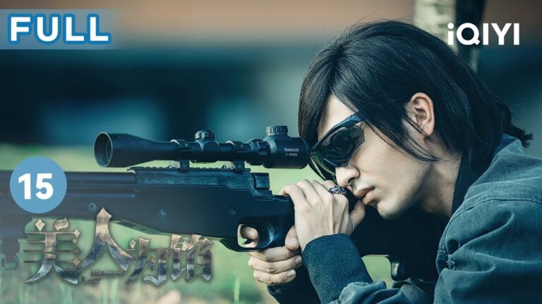 【FULL】真相迷霧重重 遊川坦白真實身份 | 美人為餡 Memory Lost EP15 | 愛奇藝華語劇場 hq720