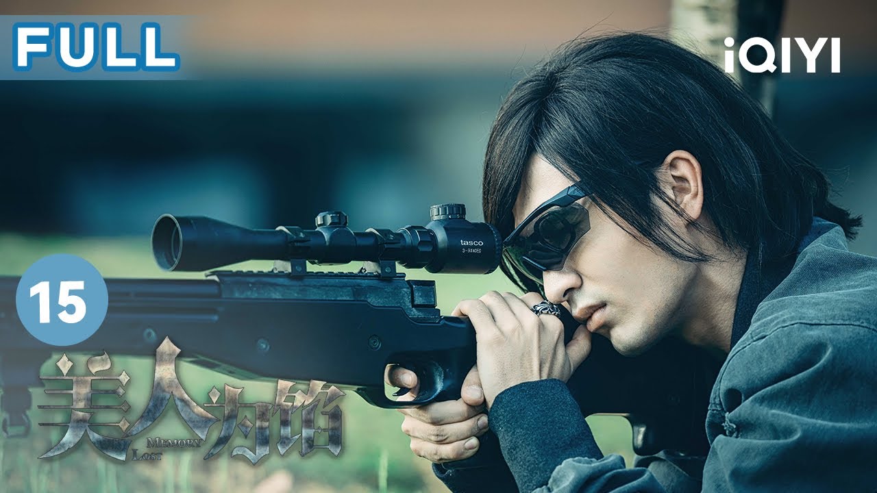 【FULL】真相迷霧重重 遊川坦白真實身份 | 美人為餡 Memory Lost EP15 | 愛奇藝華語劇場