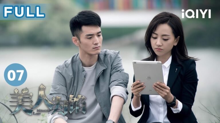 【FULL】#楊蓉 趕赴嵐市培訓 回校後竟然偷照片 | 美人為餡 Memory Lost EP7 | 愛奇藝華語劇場 hq720