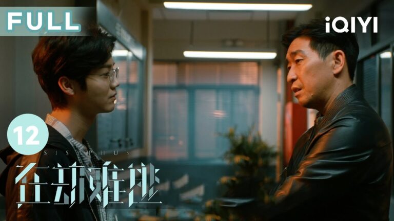 【FULL】大結局 趙彬彬跳江 #王千源 卻再次走進回溯之門? | 在劫難逃 Sisyphus EP12 | 愛奇藝華語劇場 hq720