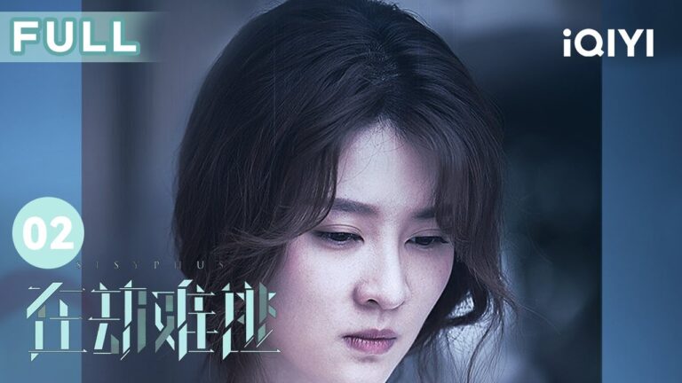 【FULL】#王千源 发现离奇梦境居然成真!前刑警队长刚到案发现场就判定凶手是#鹿晗 ? | 在劫难逃 Sisyphus EP2 | 爱奇艺华语剧场 hq720