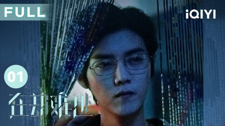 【FULL】前刑警队长#王千源 意外目睹#鹿晗 坠楼 猛然惊觉这是个诡异的梦境! | 在劫难逃 Sisyphus EP1 | 爱奇艺华语剧场 hq720