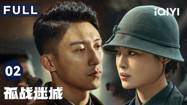 【FULL】黃景瑜辛芷蕾雙強聯手,默契殺敵戰鬥力max ️ | 孤戰迷城 Lost Identity EP02 | 愛奇藝華語劇場 hq720