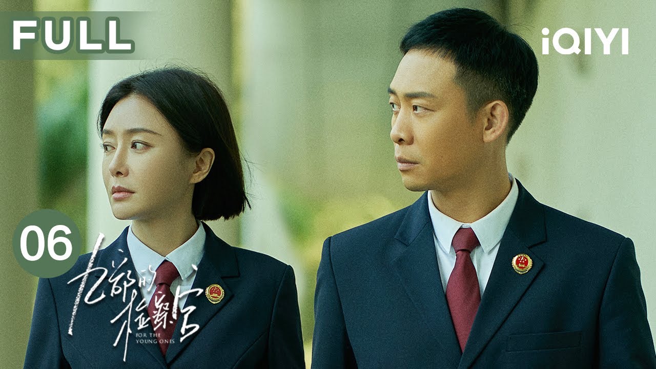 【FULL】张译秦岚找到姜筱洁,竟意外在其书包中发现大量现金?! | 九部的检察官 For The Young Ones EP06 | 爱奇艺华语剧场 4 hq720 14