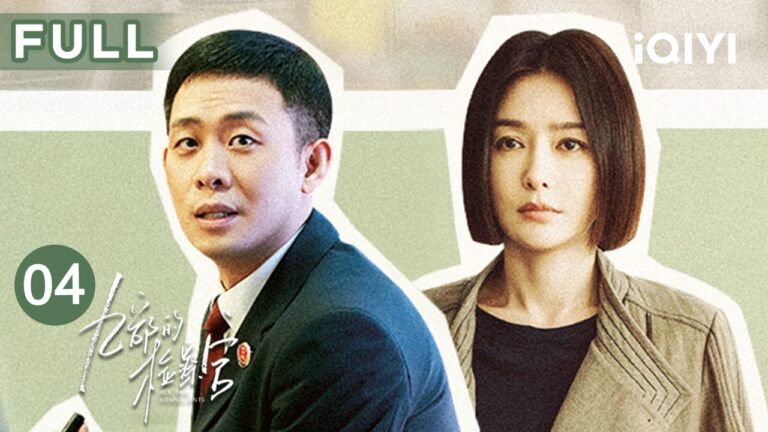 【FULL】女学生约雷旭单独见面无故失踪,雷旭恐成众矢之的  | 九部的检察官 For The Young Ones EP04 | 爱奇艺华语剧场 hq720