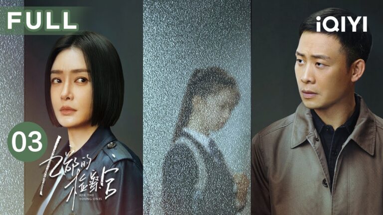 【FULL】张译意外获悉中学女生常去严禁未成年人出入场所,立刻带领九部乔装调查  | 九部的检察官 For The Young Ones EP03 | 爱奇艺华语剧场 hq720
