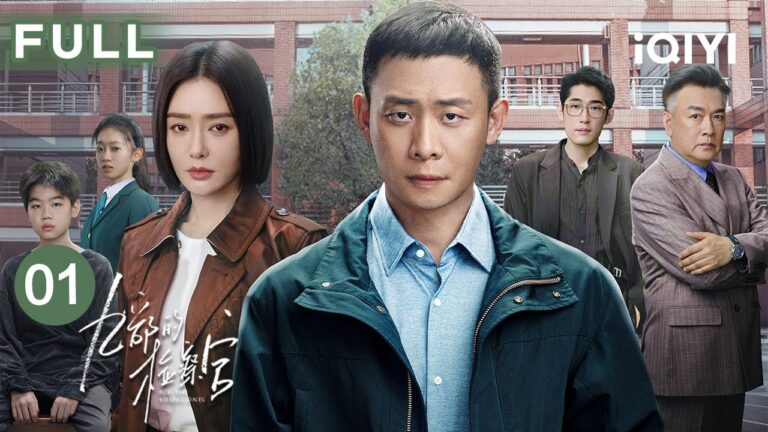 【FULL】张译“空降”第九检察部 ⚖️无意“抢走”秦岚的主任职位  | 九部的检察官 For The Young Ones EP01 | 爱奇艺华语剧场 hq720