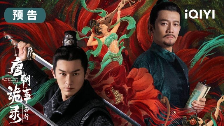 预告:繁华之下山雨欲来,西行途中危机四伏 | 唐朝诡事录之西行 Strange Tales of Tang Dynasty Ⅱ | 爱奇艺华语剧场 hq720