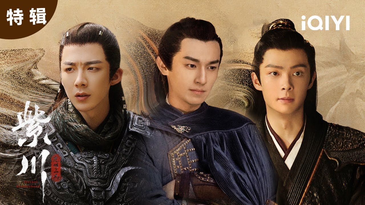 HIGHLIGHT:沙场征战,看杨旭文刘宇宁演绎何为卫国男儿! | 紫川·光明三杰 Eternal Brotherhood 1 | 爱奇艺华语剧场 7 HIGHLIGHT:沙场征战,看杨旭文刘宇宁演绎何为卫国男儿!  | 紫川·光明三杰 Eternal Brotherhood 1 | 爱奇艺华语剧场