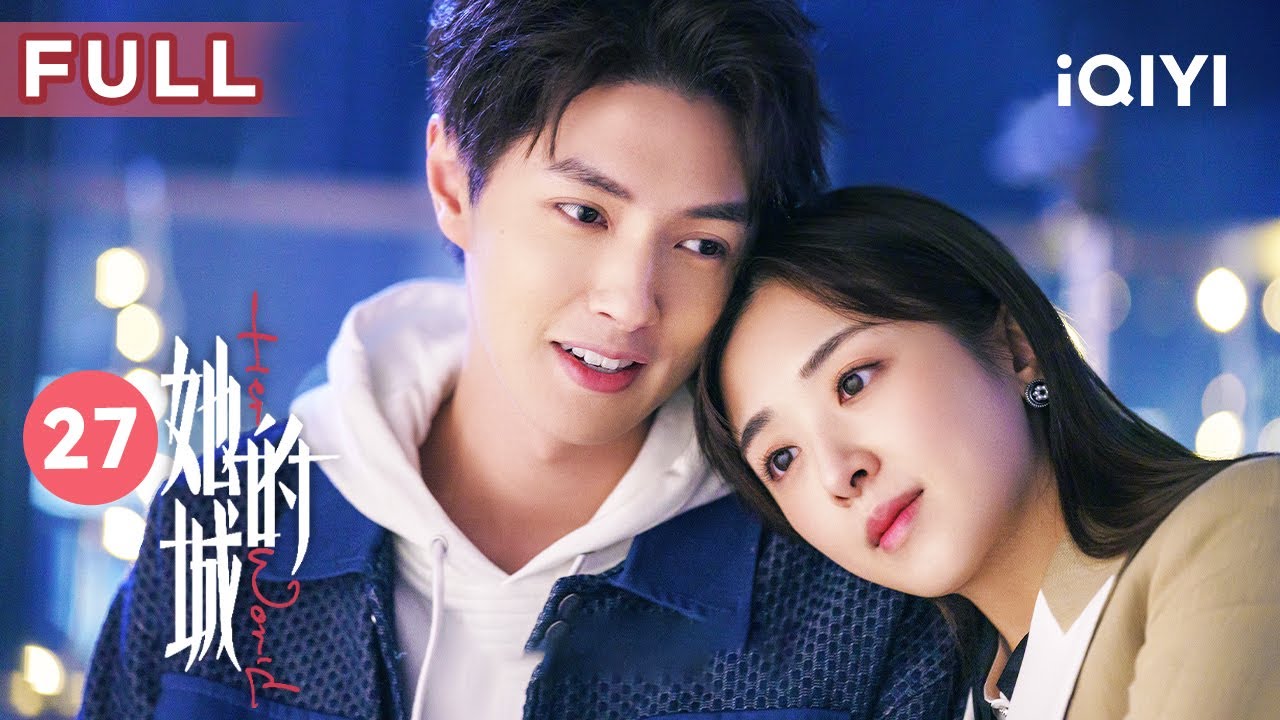 【FULL】艾英成为公司大佬 英小美为孩子放弃减肥 | 她的城 Her World 27 | 爱奇艺华语剧场 6 hq720 347