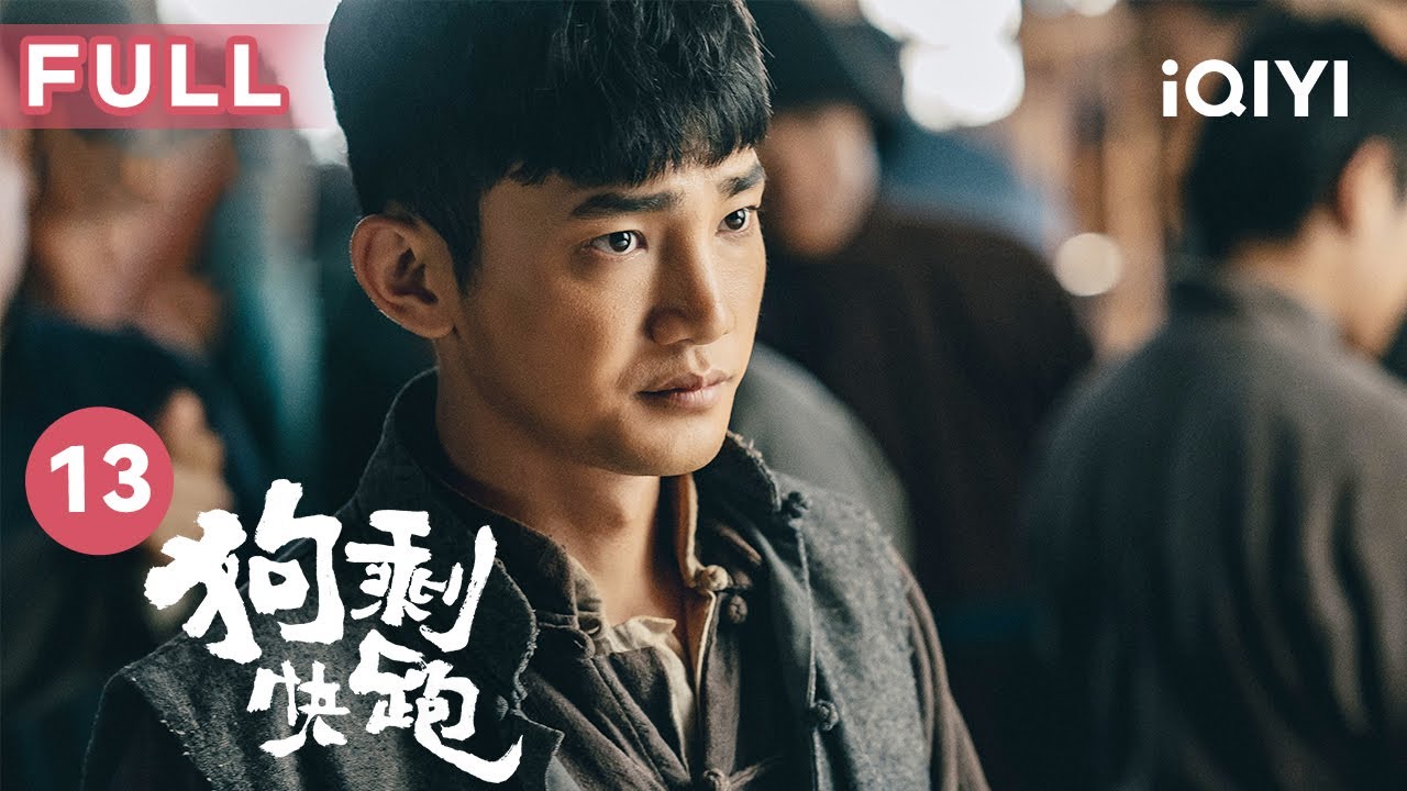 【FULL】狗剩和宋玉桃混进戏班 狗剩不愿上交缴获的钱 | 狗剩快跑 A Soldier's Story EP13 | 爱奇艺华语剧场 8 【FULL】狗剩和宋玉桃混进戏班 狗剩不愿上交缴获的钱 | 狗剩快跑 A Soldier’s Story EP13 | 爱奇艺华语剧场