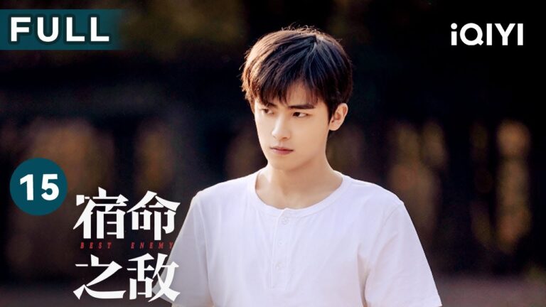 【FULL】陈克海溜进方黎家 田柳醉酒深情告白陈克海 | 宿命之敌 Best Enemy EP15 | 爱奇艺华语剧场 hq720