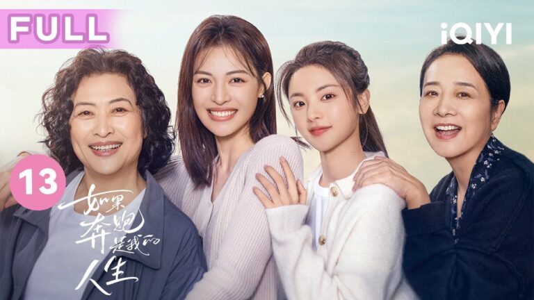 【FULL】程安心的雙腿反復感染 秦鋒婚內出軌楚誌娟  | 如果奔跑是我的人生 Born to Run EP13 | 愛奇藝華語劇場 hq720