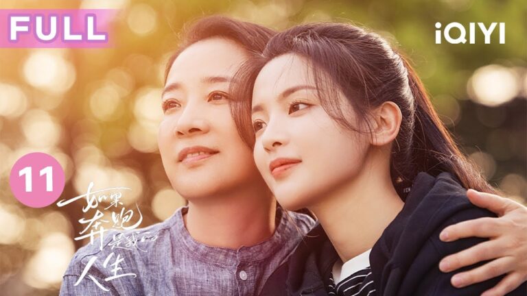 【FULL】程安心安裝假肢 周凱澤幫陳若華找到工作  | 如果奔跑是我的人生 Born to Run EP11 | 愛奇藝華語劇場 hq720