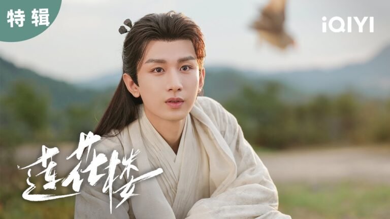 【特辑】“李相夷已葬身东海,从此这世上只有李莲花了……” | 莲花楼 Mysterious Lotus Casebook | 爱奇艺华语剧场 hq720