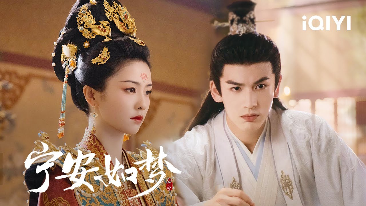 【桃厂精选】白鹿费尽心机当上皇后 却被帝师张凌赫逼死? | 宁安如梦 Story of Kunning Palace | 爱奇艺华语剧场 22 【桃厂精选】白鹿费尽心机当上皇后 却被帝师张凌赫逼死? | 宁安如梦 Story of Kunning Palace | 爱奇艺华语剧场