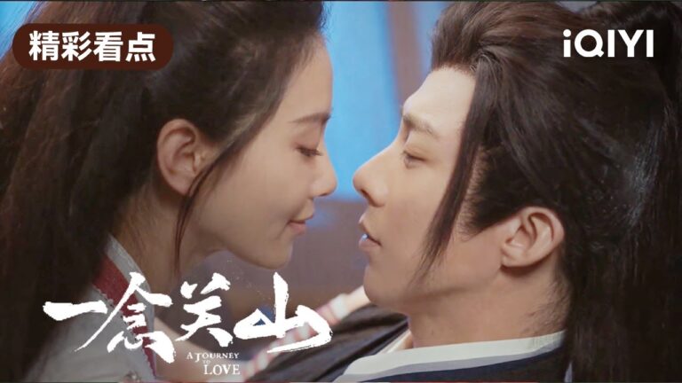 【精彩看点】任如意宁远舟确认心意❤ | 一念关山 A Journey to Love 12 | 爱奇艺华语剧场 hq720