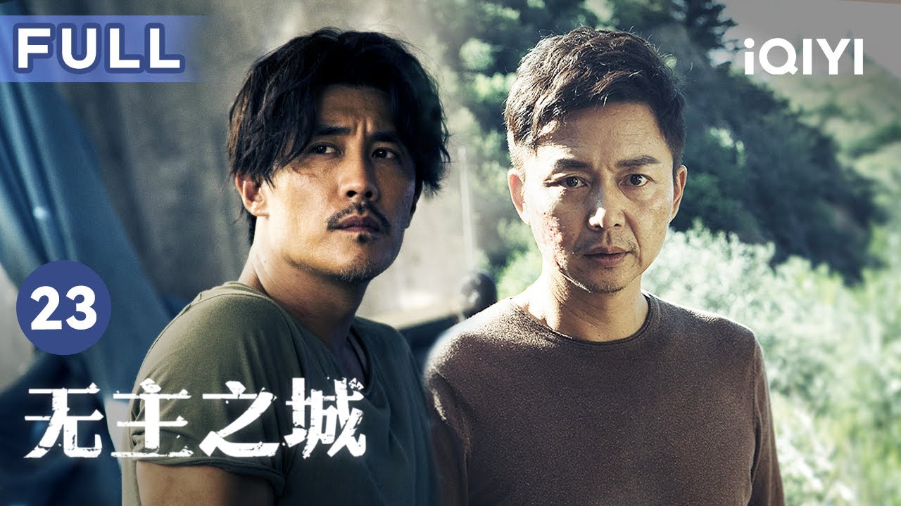 【FULL】江雪得知曾经的往事 众人被困在房间里自相残杀？  | 无主之城 Last One Standing 23 | 爱奇艺华语剧场