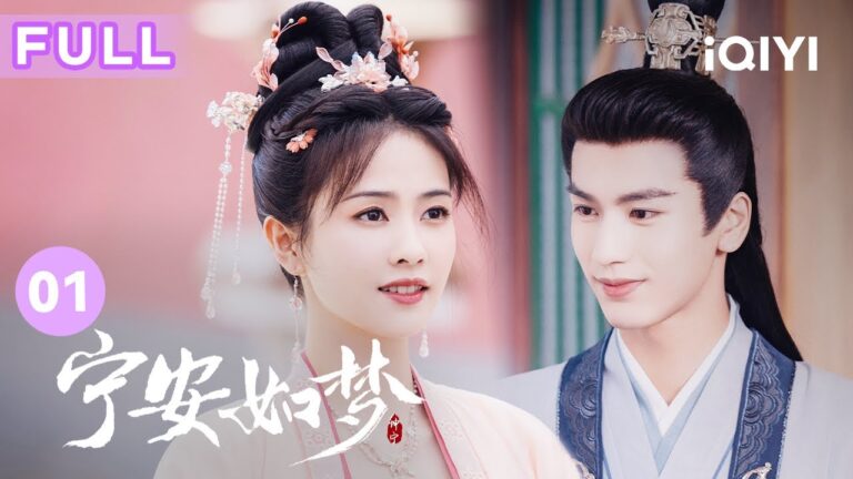 【FULL】亡國皇後再歷前塵舊事 看千金小姐白鹿如何與瘋批帝師張淩赫再續前緣 | 寧安如夢 Story of Kunning Palace 01 | 愛奇藝華語劇場 hq720