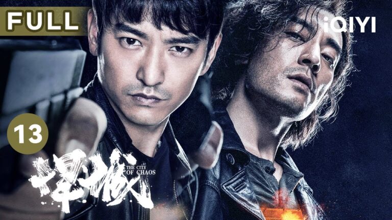 【FULL】郑泰诚准备成立新公司 白振赫被神秘人威胁  | 悍城 The City of Chaos 13 | 爱奇艺华语剧场 hq720