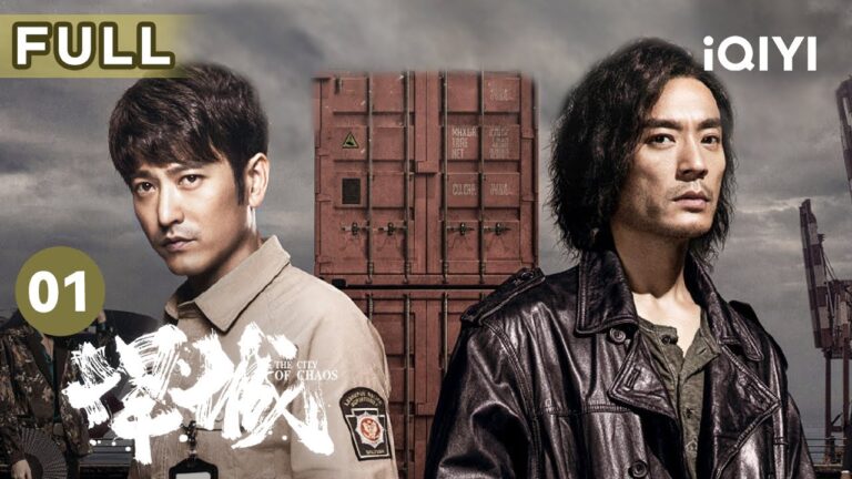 【FULL】两大帮派起冲突 李光洁充当卧底主动挑衅袁文康? | 悍城 The City of Chaos EP1 | 爱奇艺华语剧场 hq720