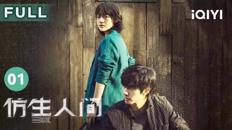 【FULL】仿生人竟囚禁人类! 看宋威龙文淇如何堪破真相! | 仿生人间 The Bionic Life 01 | 爱奇艺华语剧场 hq720