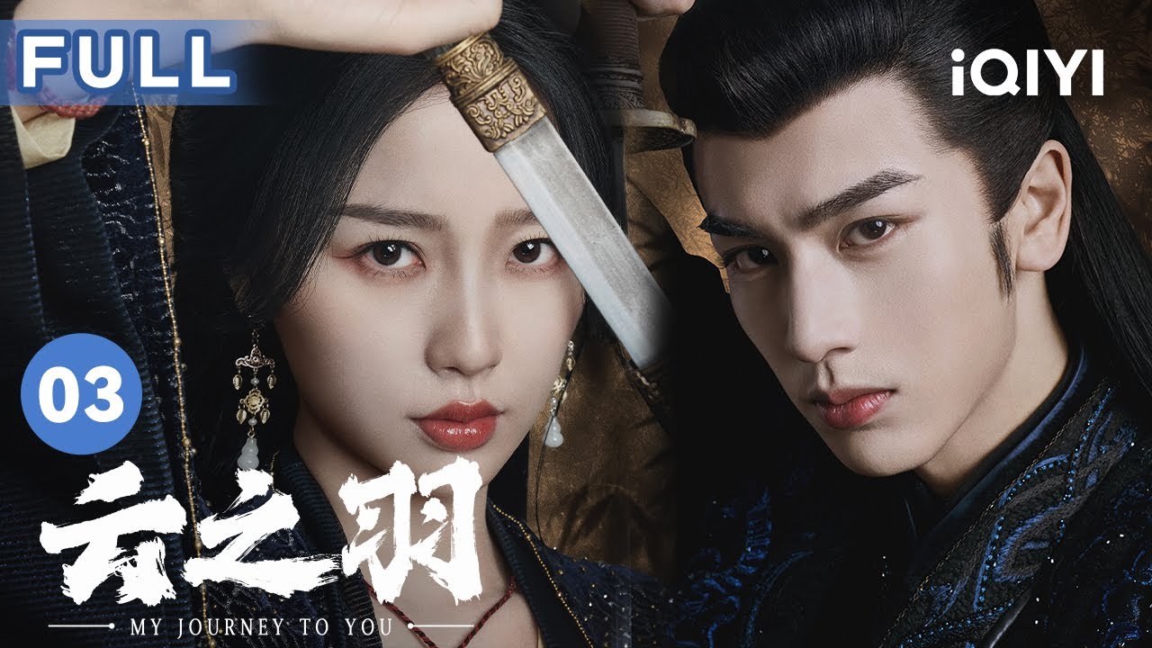 【FULL】姜姑娘被害 宮子羽接任執刃之位 | 雲之羽 My Journey to You 03 | 愛奇藝華語劇場 19 【FULL】姜姑娘被害 宮子羽接任執刃之位 | 雲之羽 My Journey to You 03 | 愛奇藝華語劇場