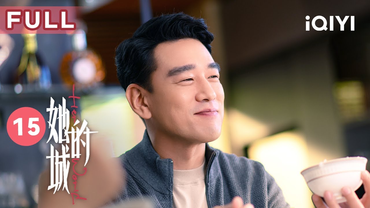 【FULL】谢长江得知艾英患癌 英小美李傲霖感情升温 | 她的城 Her World 15 | 爱奇艺华语剧场 23 【FULL】谢长江得知艾英患癌 英小美李傲霖感情升温 | 她的城 Her World 15 | 爱奇艺华语剧场