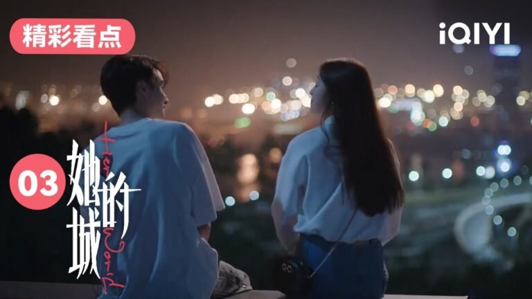 美女律师艳遇男明星 | 她的城 Her World 03 | 爱奇艺华语剧场 hq720