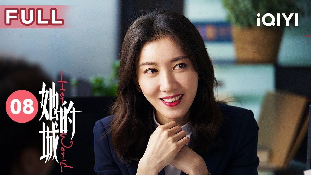 【FULL】徐辛被騙 李英男絕望竟要跳樓！ | 她的城 Her World 08 | 愛奇藝華語劇場