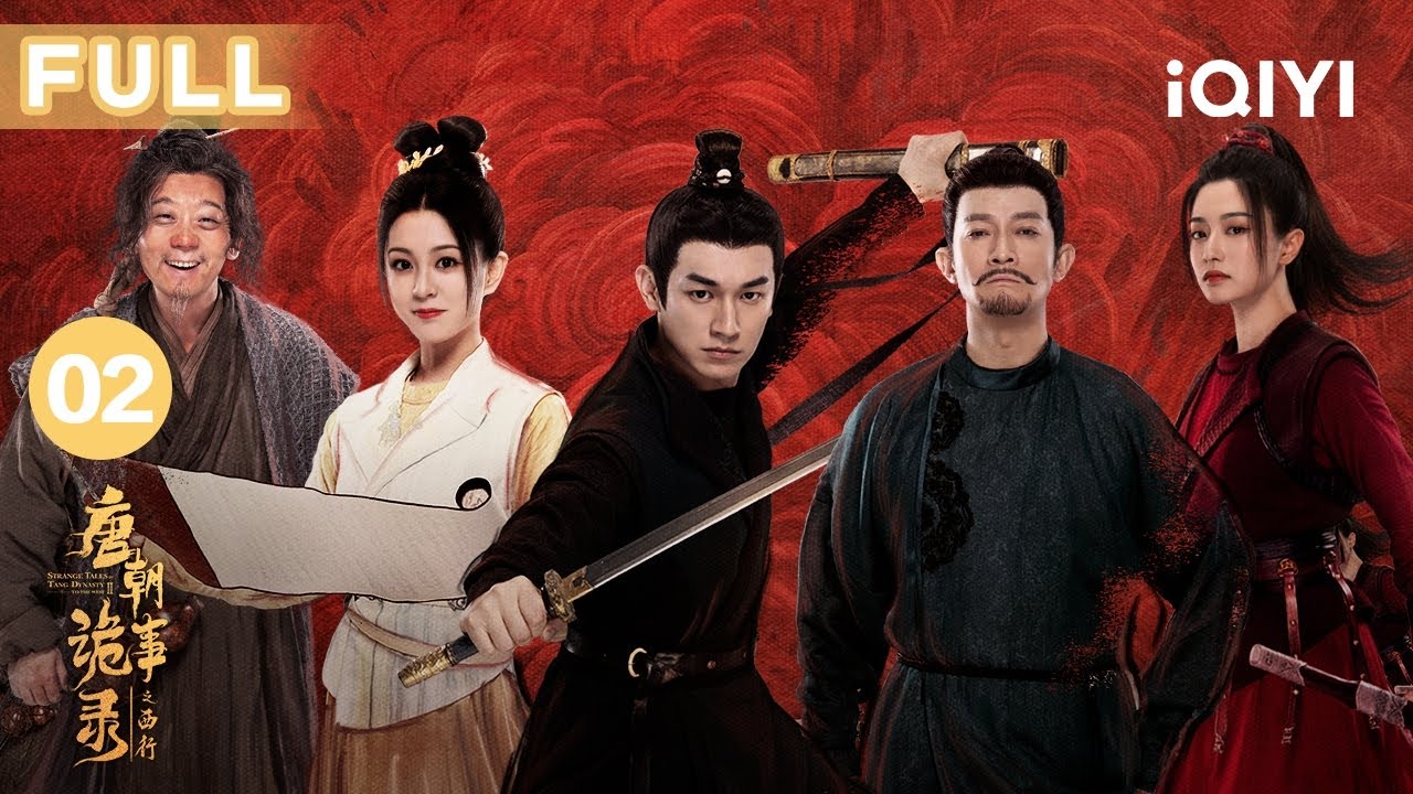 【FULL】蘇無名替秦孝白解圍 郭莊因救盧淩風而死 ️| 唐朝詭事錄之西行 EP2 | 愛奇藝華語劇場 15 【FULL】蘇無名替秦孝白解圍 郭莊因救盧淩風而死 ️| 唐朝詭事錄之西行 EP2 | 愛奇藝華語劇場