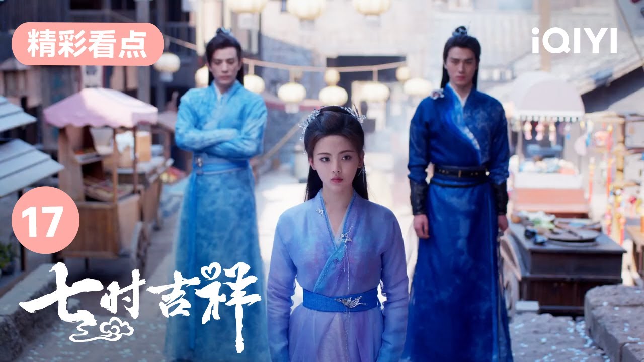 修茗設計受傷接近小祥 | 七時吉祥 Love You Seven Times 17 | 愛奇藝華語劇場 11 修茗設計受傷接近小祥 | 七時吉祥 Love You Seven Times 17 | 愛奇藝華語劇場