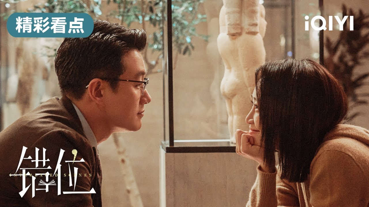 第7-9集精彩看点:马伊琍心系江娜失踪案 佟大为回忆起艰辛上位之路 | 错位 Interlaced Scenes | 爱奇艺华语剧场 4 hq720 83