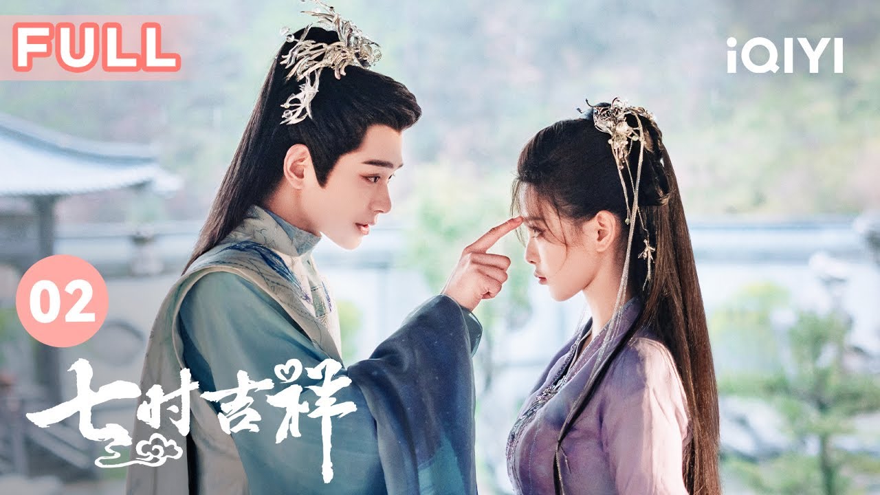 【FULL】初空欽點祥雲做歷劫仙侶 開啟甜蜜六世情緣  | 七時吉祥 Love You Seven Times 02 | 愛奇藝華語劇場