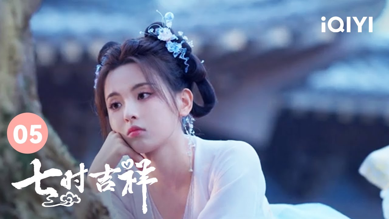 宋祥云为陆长空选妻 | 七时吉祥 Love You Seven Times 05 | 爱奇艺华语剧场 21 宋祥云为陆长空选妻 | 七时吉祥 Love You Seven Times 05 | 爱奇艺华语剧场